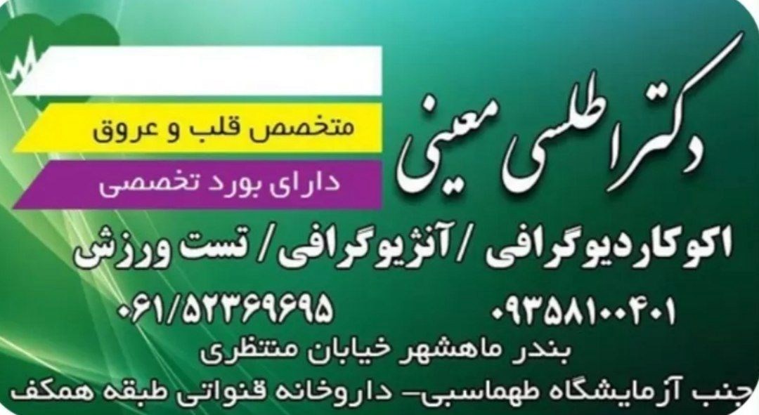 دکتریاب ایران