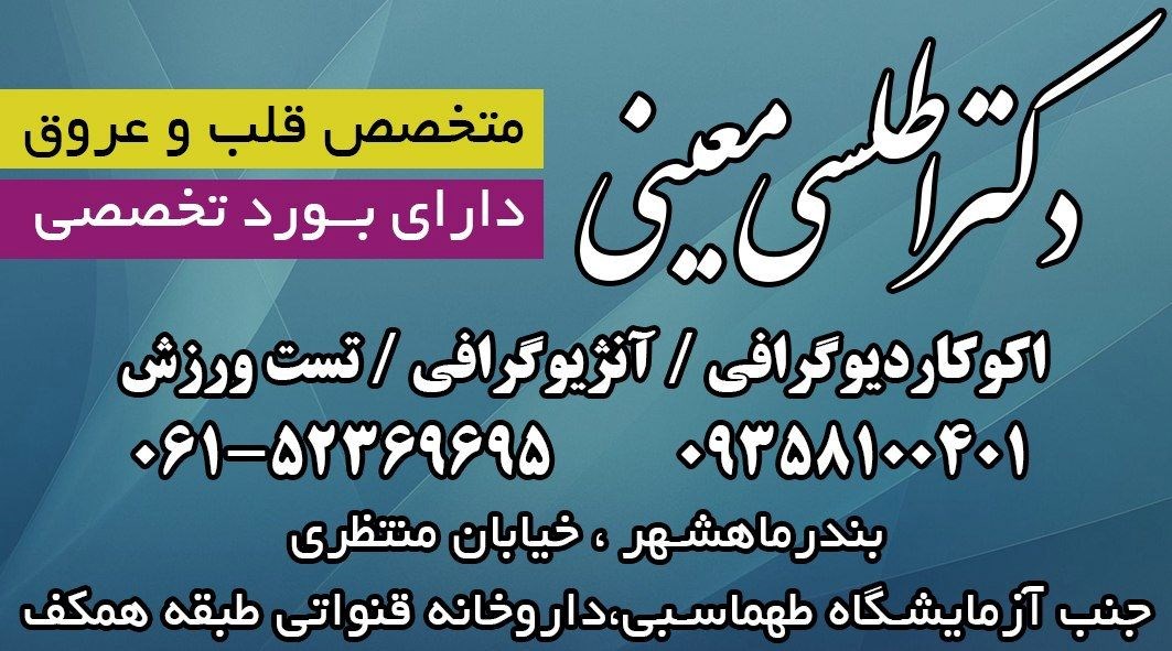 دکتریاب ایران