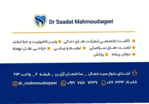 دکتریاب ایران