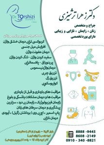 دکتریاب ایران