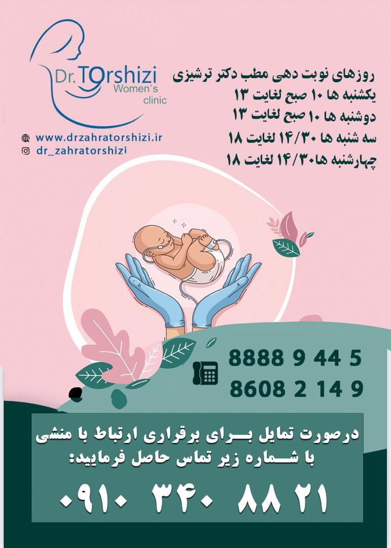 دکتریاب ایران