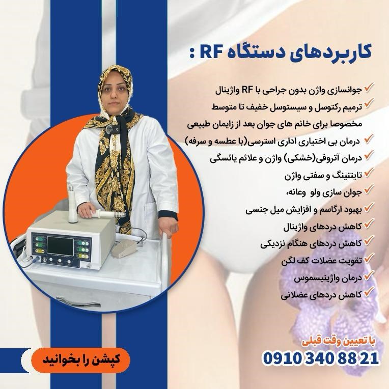 دکتریاب ایران