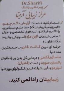 دکتریاب ایران