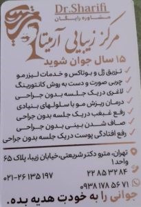 دکتریاب ایران