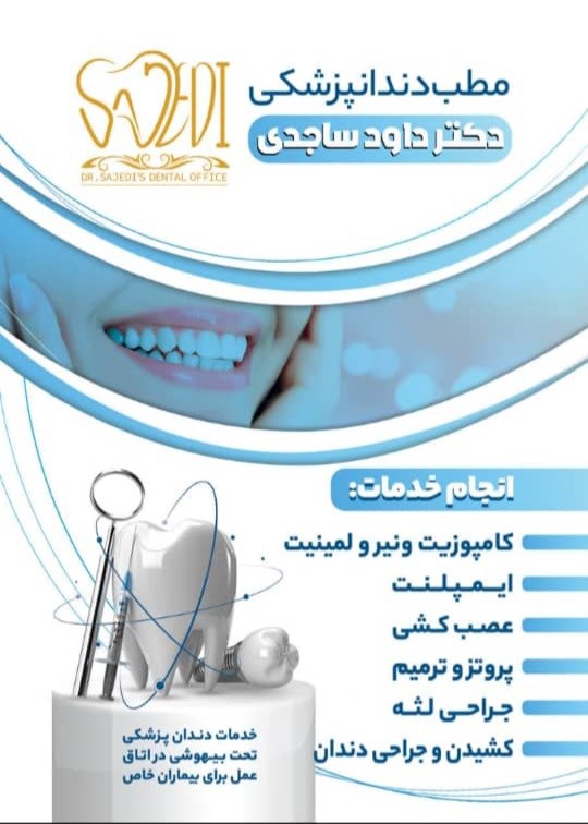 دکتریاب ایران