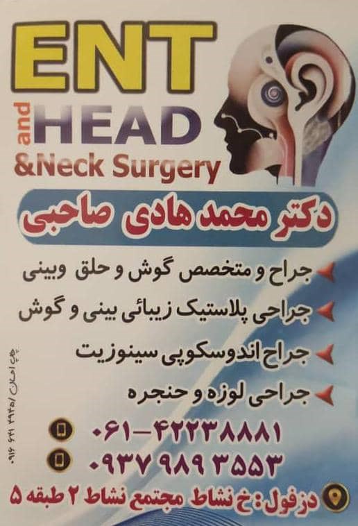 دکتریاب ایران