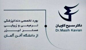 دکتریاب ایران