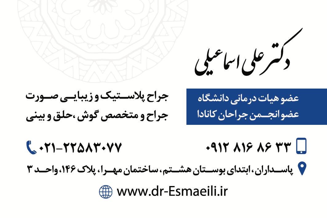 دکتریاب ایران