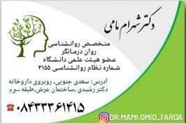 دکتریاب ایران