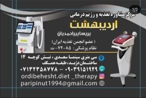 دکتریاب ایران