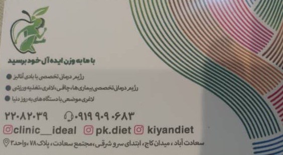 دکتریاب ایران