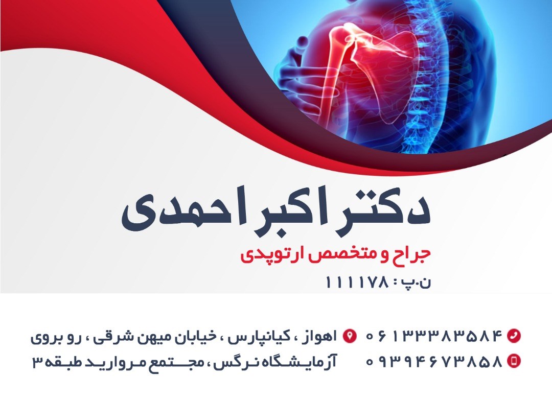 دکتریاب ایران