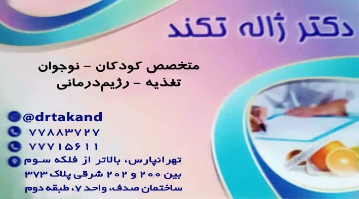 دکتریاب ایران