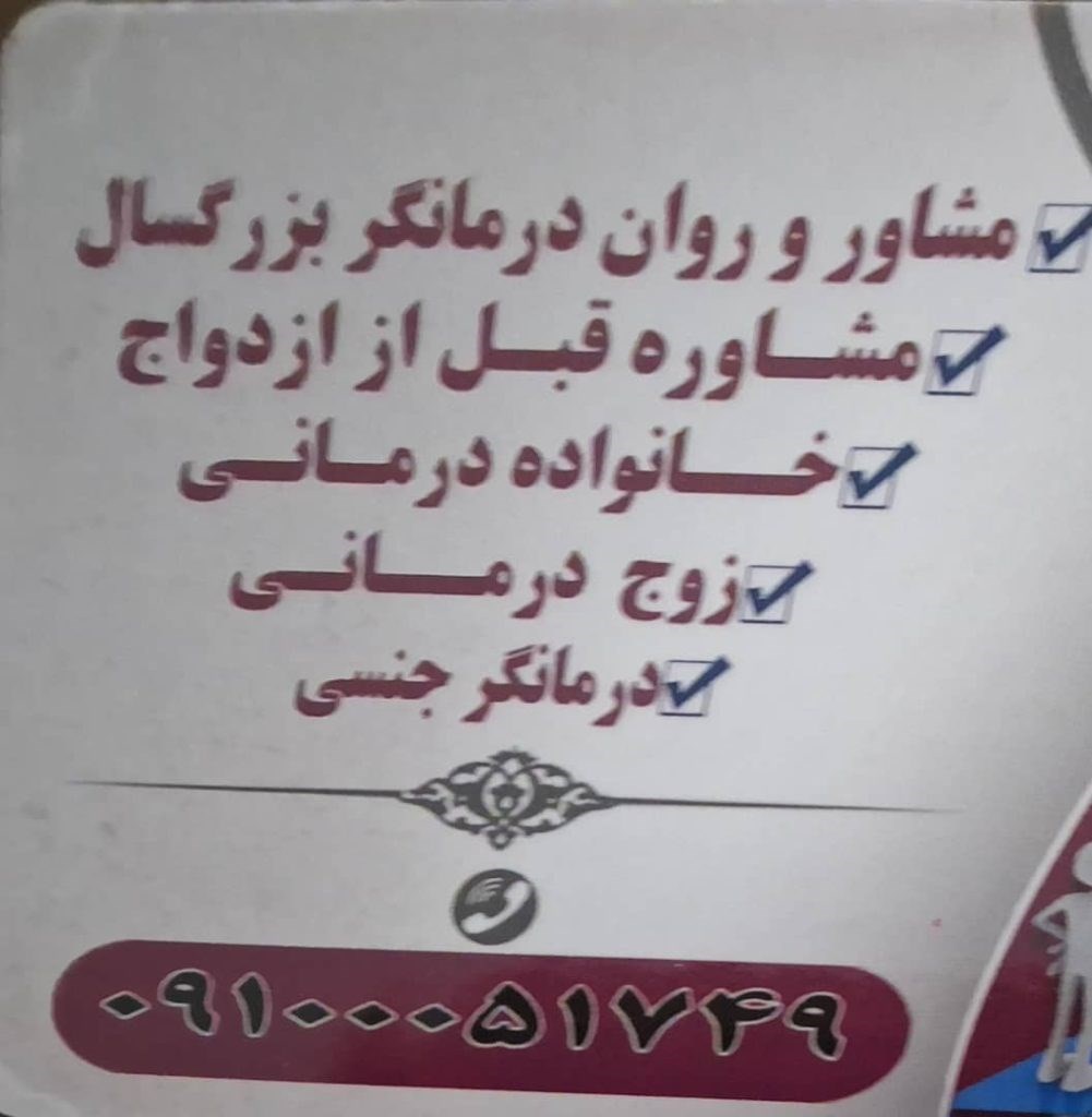 دکتریاب ایران