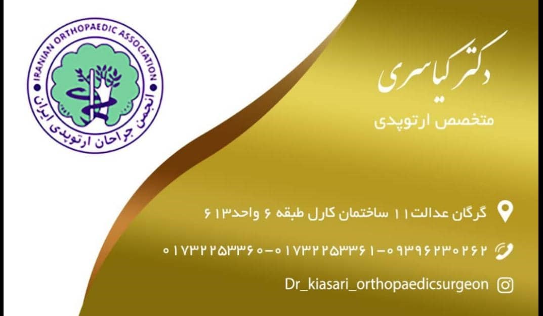 دکتریاب ایران