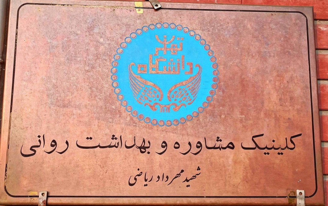 دکتریاب ایران