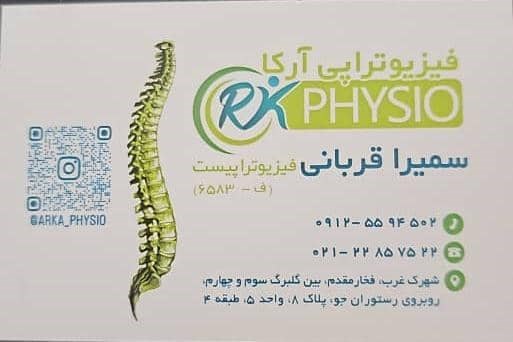 دکتریاب ایران