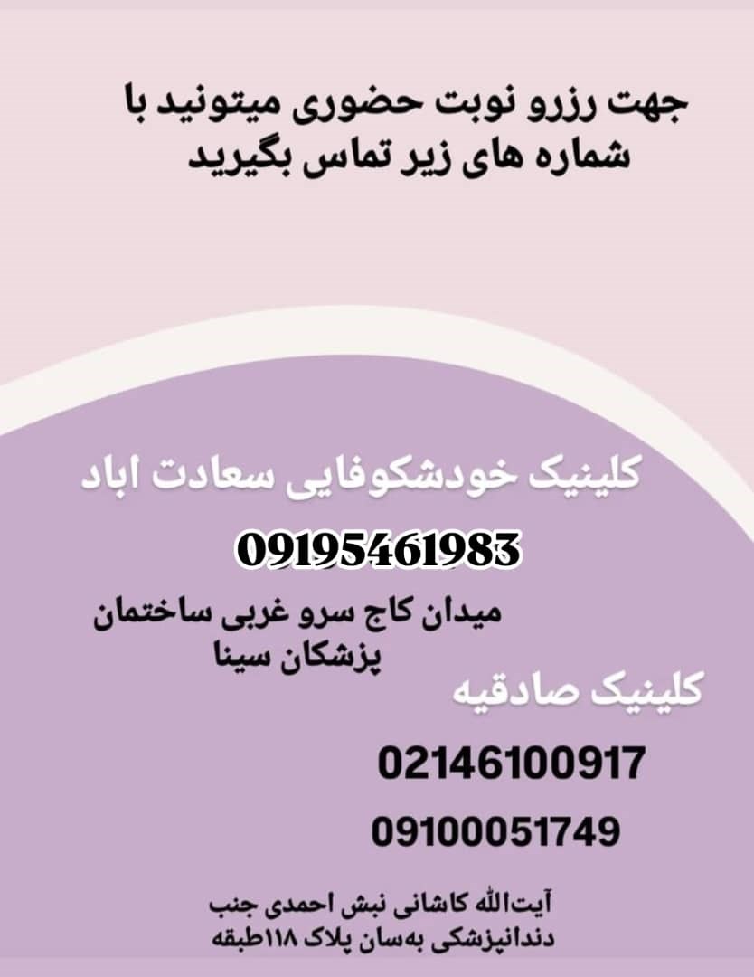 دکتریاب ایران