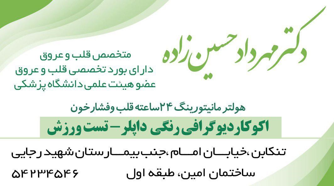 دکتریاب ایران