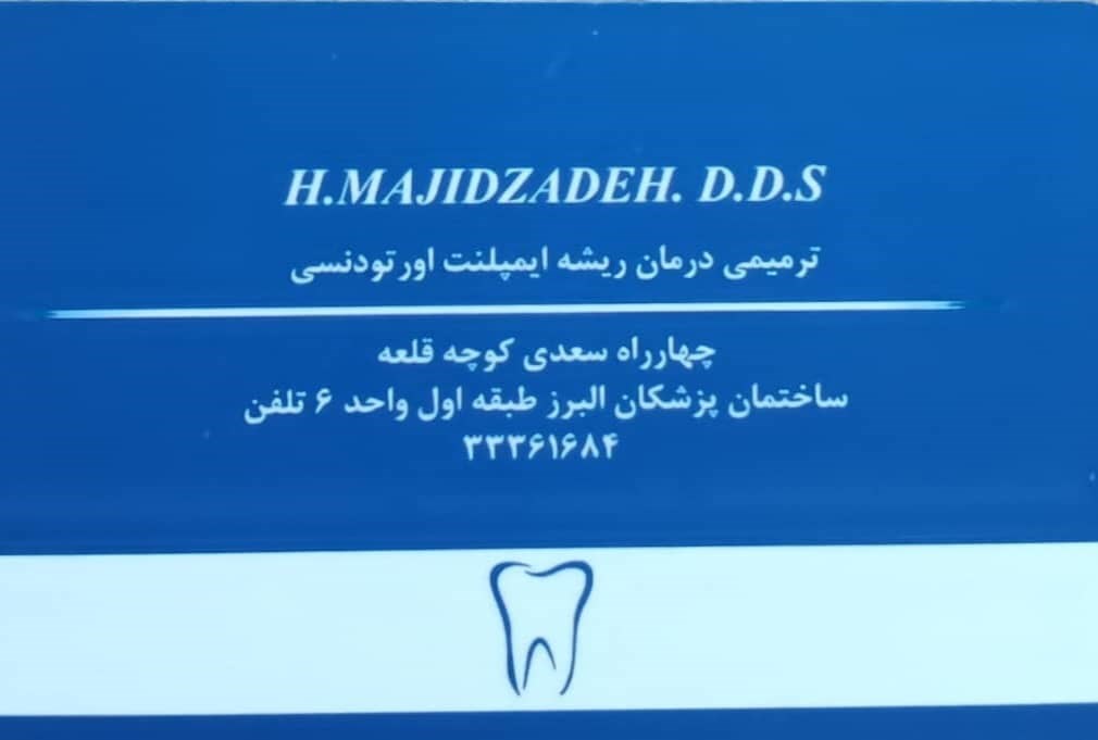 دکتریاب ایران