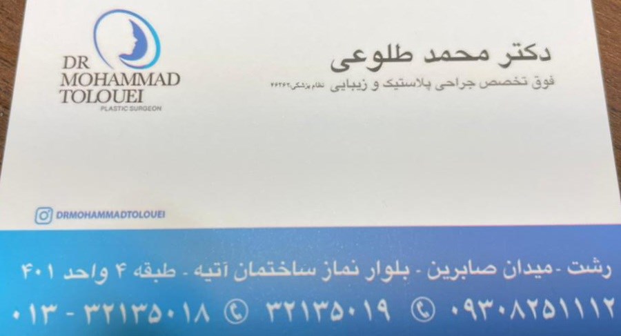 دکتریاب ایران