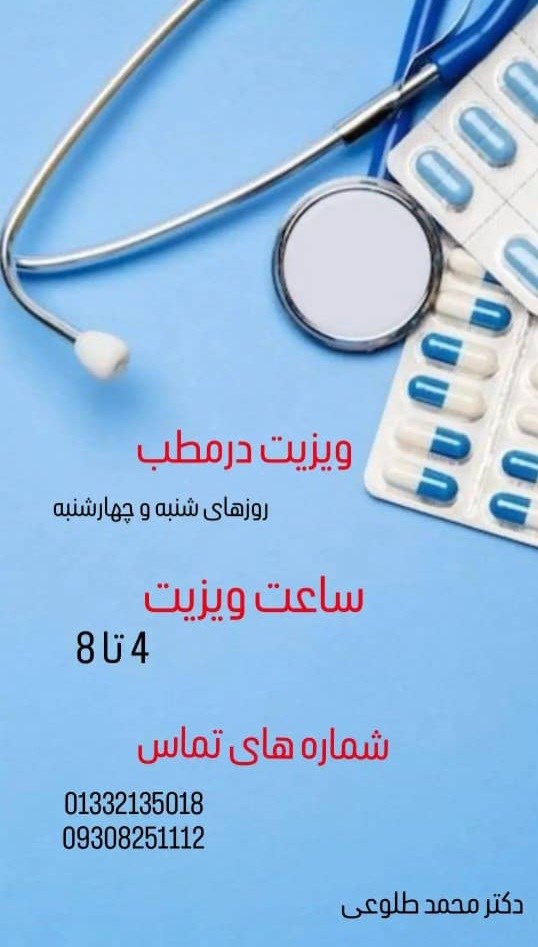 دکتریاب ایران