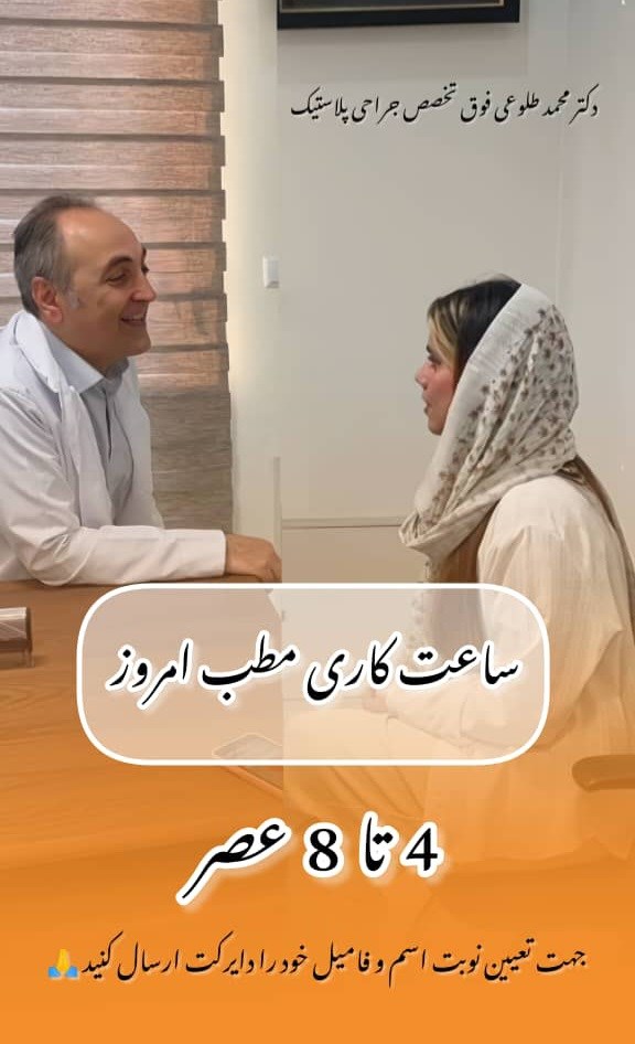 دکتریاب ایران