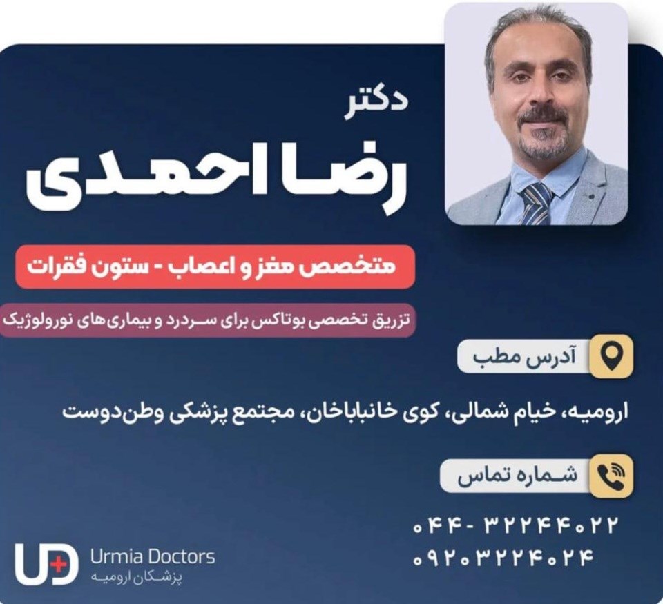 دکتریاب ایران