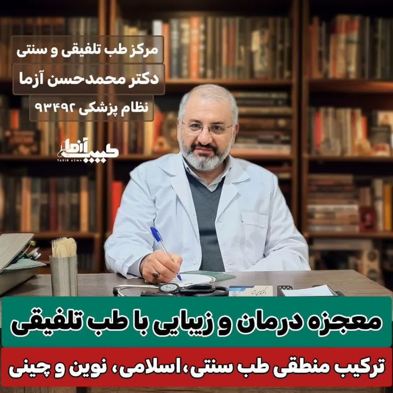 دکتریاب ایران