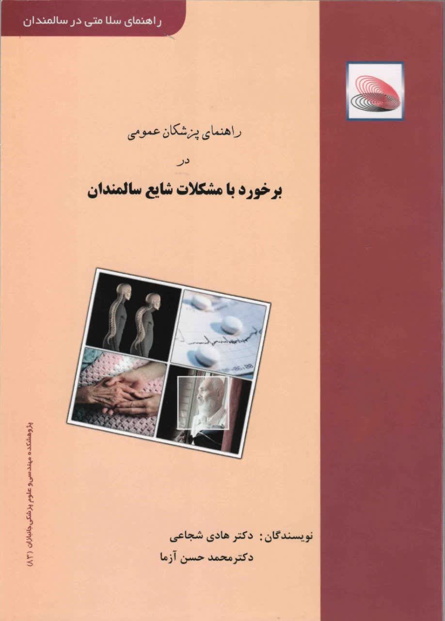 دکتریاب ایران