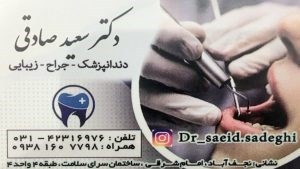 دکتریاب ایران