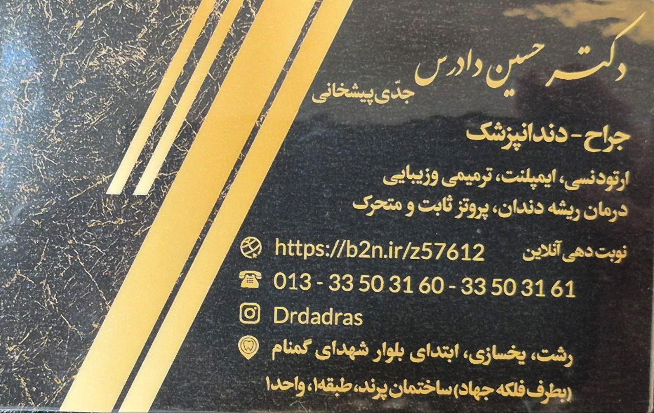 دکتریاب ایران