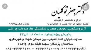 دکتریاب ایران