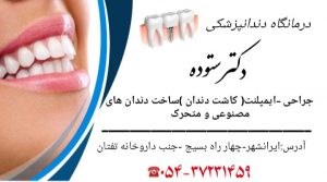 دکتریاب ایران