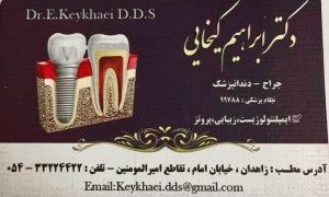 دکتریاب ایران