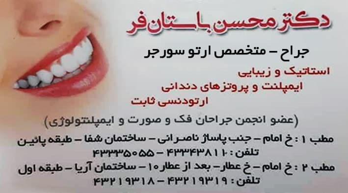 دکتریاب ایران