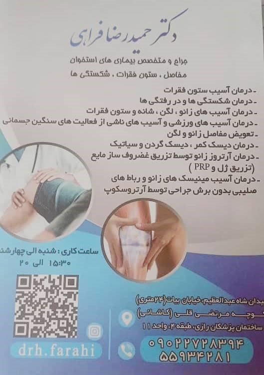 دکتریاب ایران