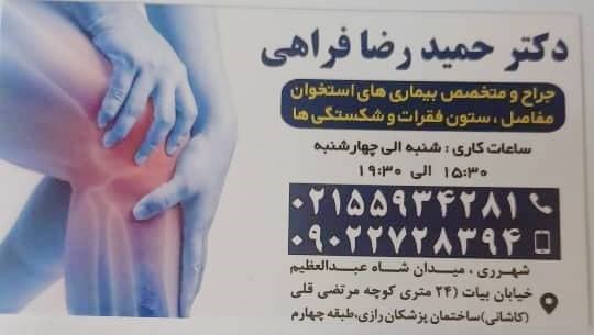 دکتریاب ایران