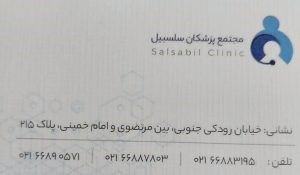 دکتریاب ایران