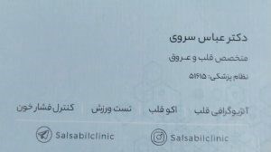 دکتریاب ایران