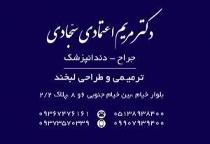 دکتریاب ایران