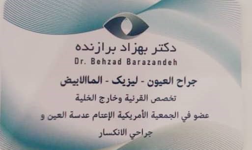 دکتریاب ایران