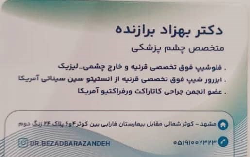 دکتریاب ایران