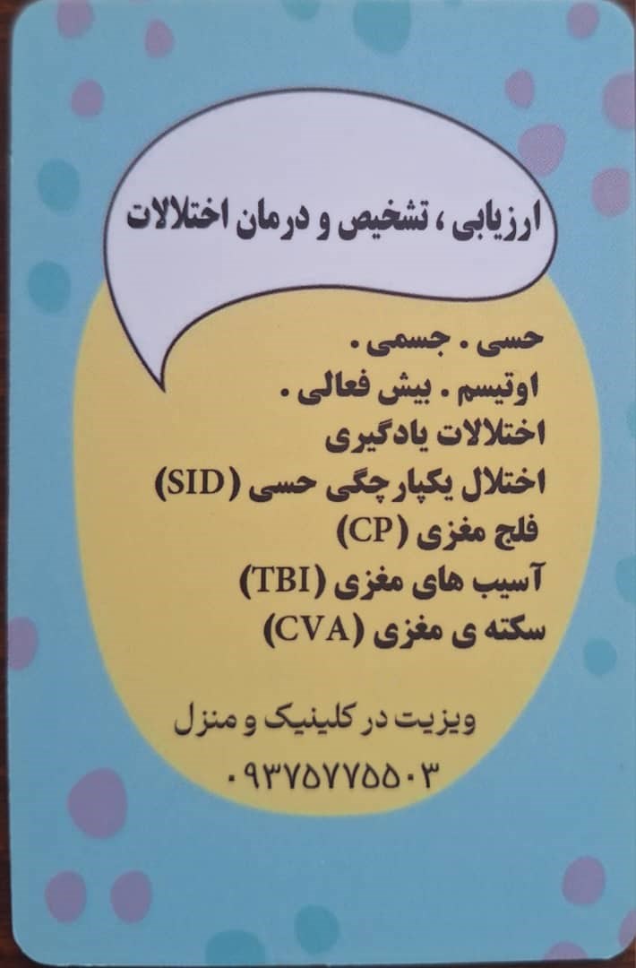 دکتریاب ایران