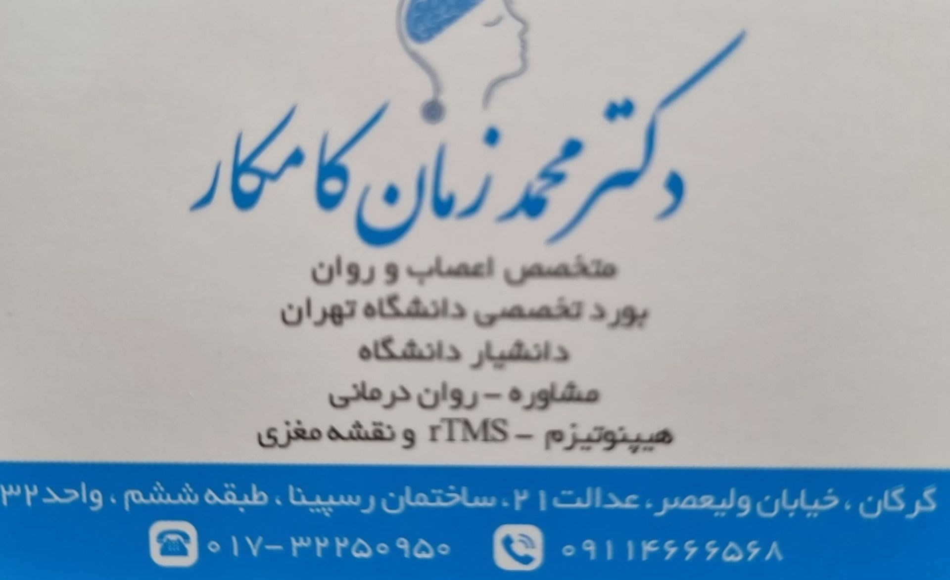 دکتریاب ایران