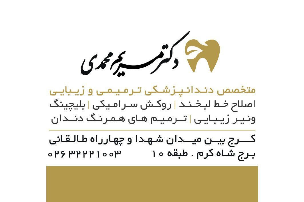 دکتریاب ایران