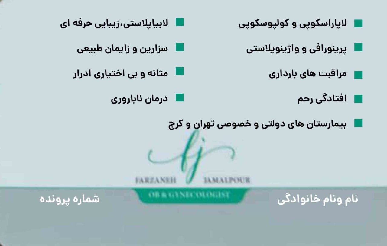 دکتریاب ایران