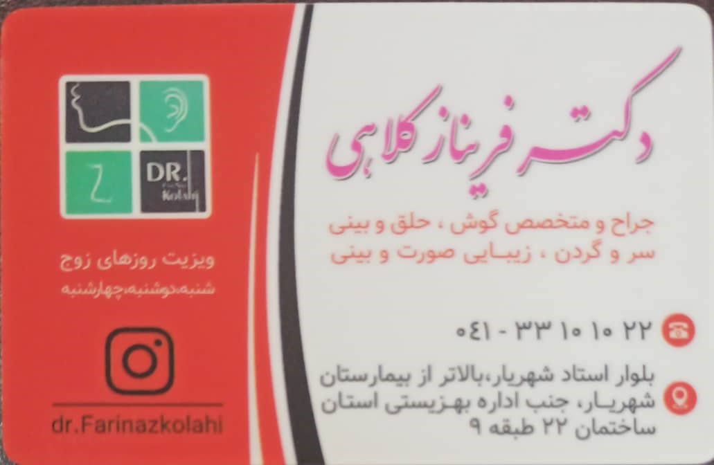 دکتریاب ایران