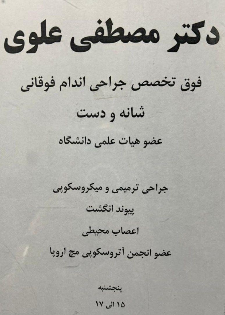دکتریاب ایران