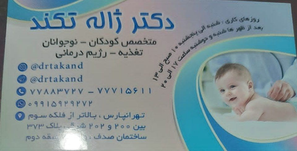 دکتریاب ایران